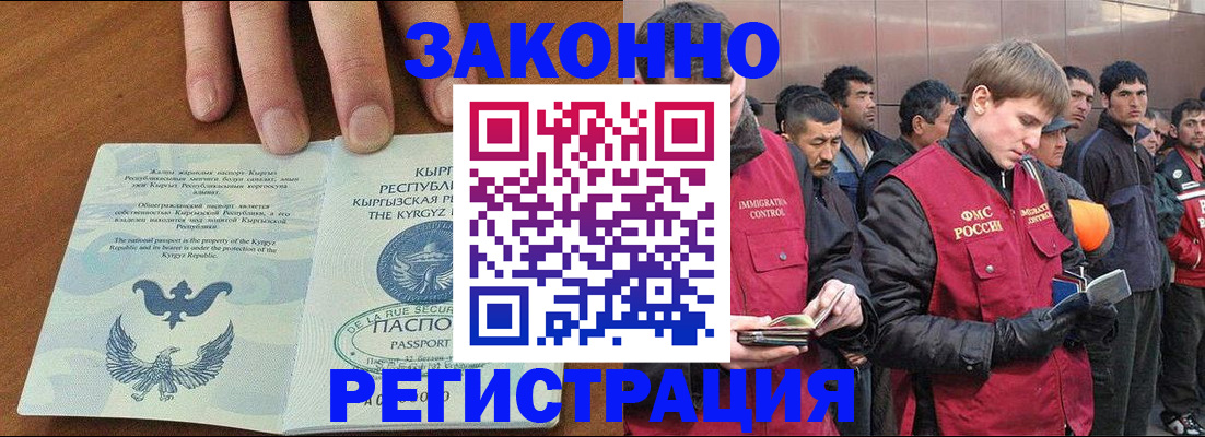 временная регистрация надежно в Белой Калитве
