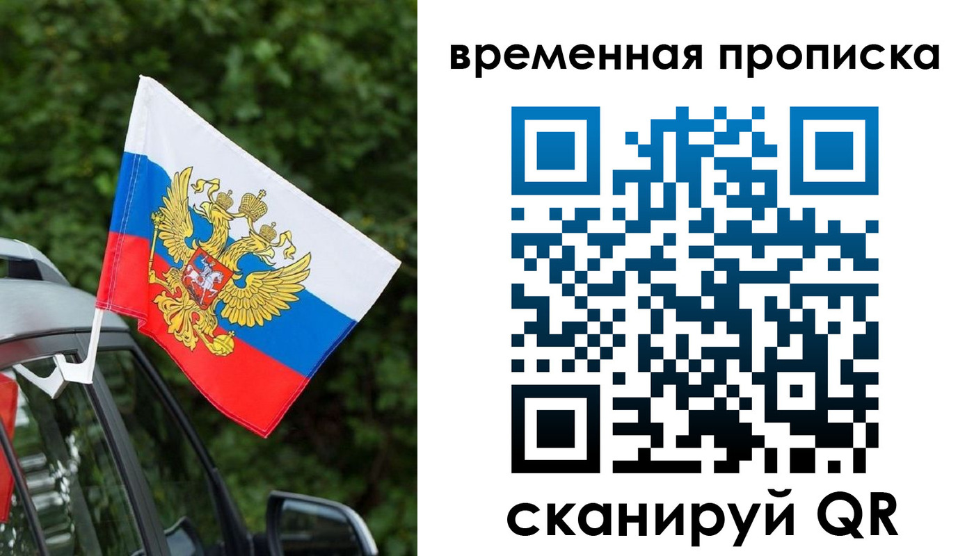 прописка иностранных граждан в Белой Калитве