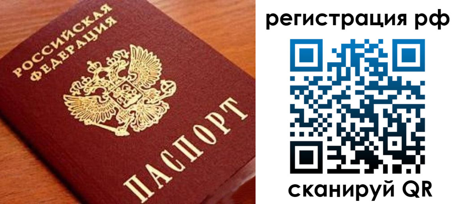 временная регистрация недорого в Белой Калитве