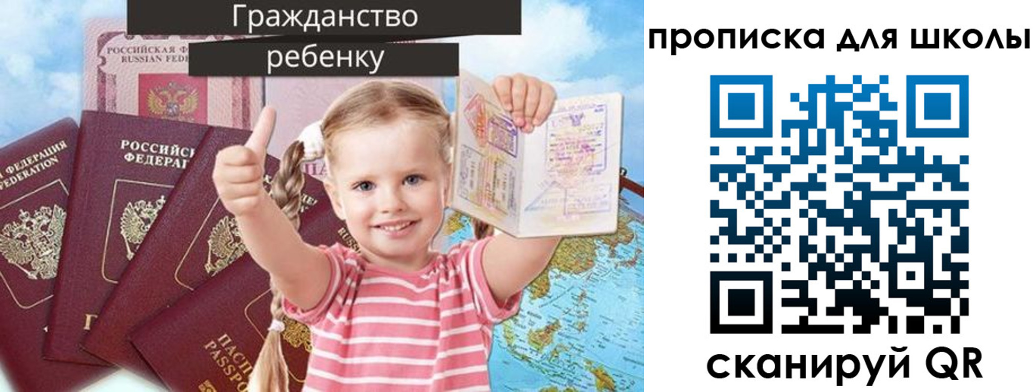 прописка для работы в Белой Калитве