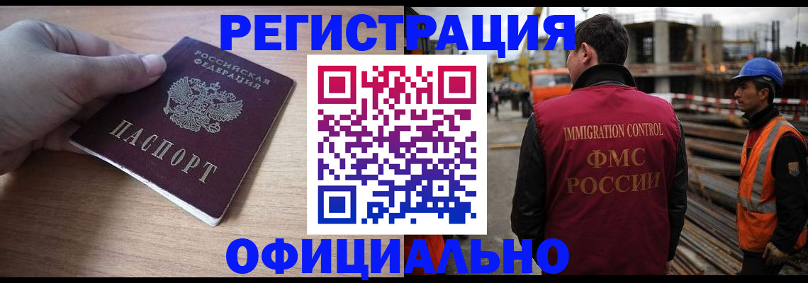 прописка для военкомата в Белой Калитве