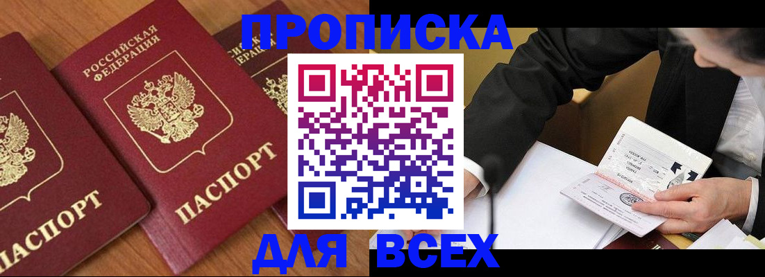 временная регистрация в Белой Калитве