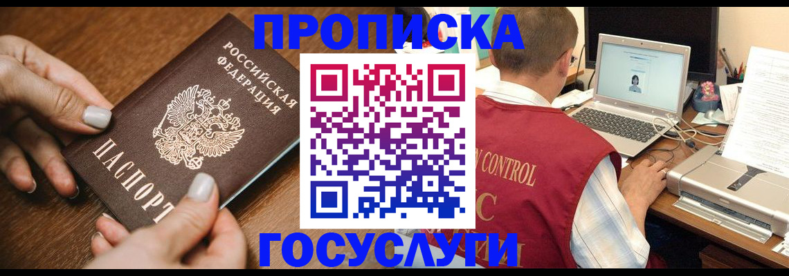 где прописаться в Белой Калитве