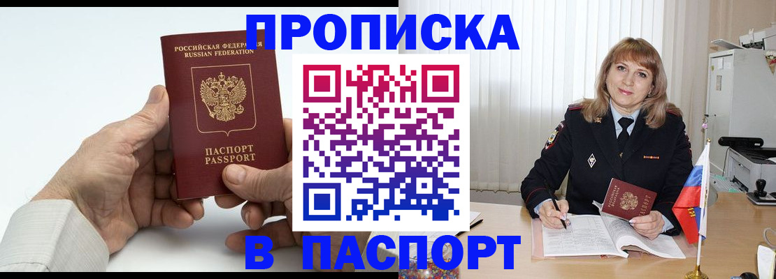 временная регистрация надежно в Белой Калитве